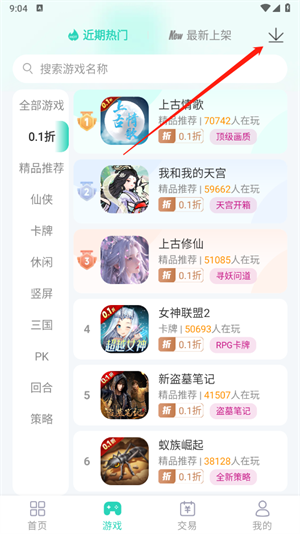 蛋蛋游戏盒子官方正版