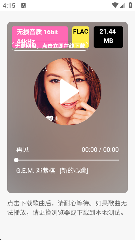 192khz24bit无损音乐