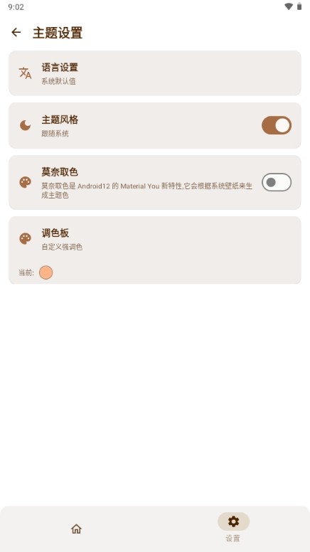 axmanager免root模块中文版