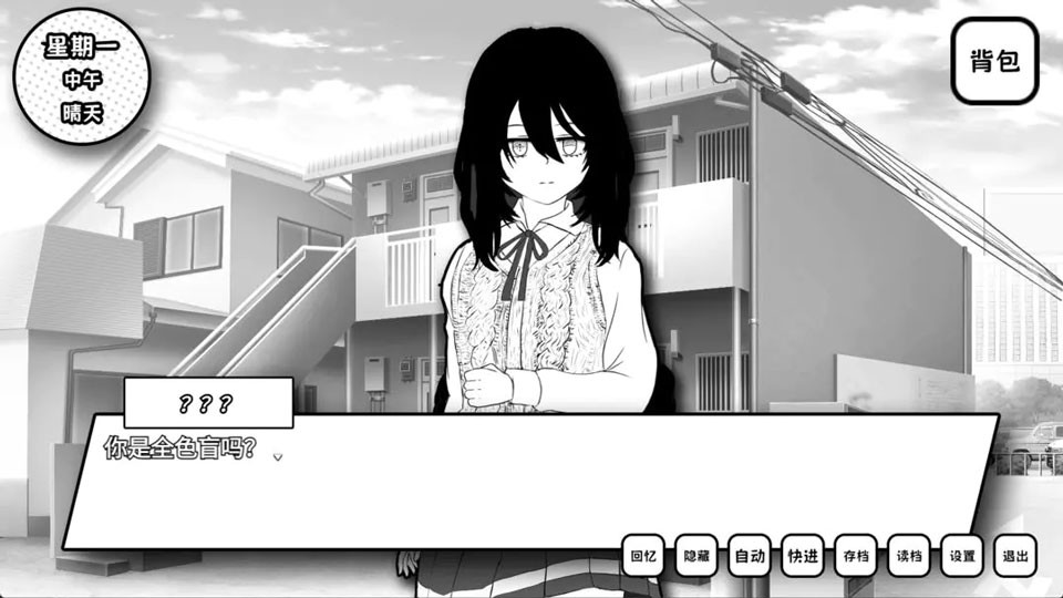 失去颜色的少女中文版