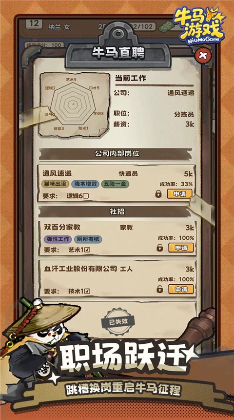 牛马游戏灵气复苏
