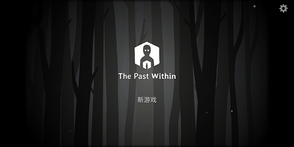 内心往事中文版
