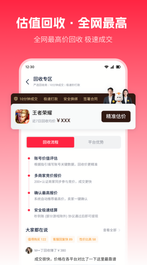 九方易游戏平台