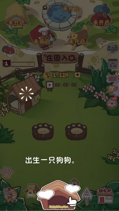 狗了个狗