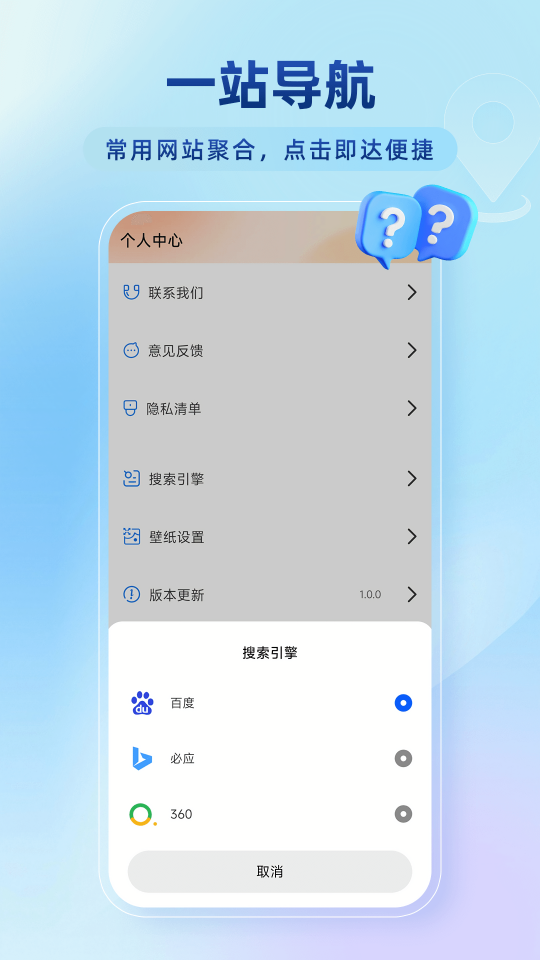 百达无痕浏览器