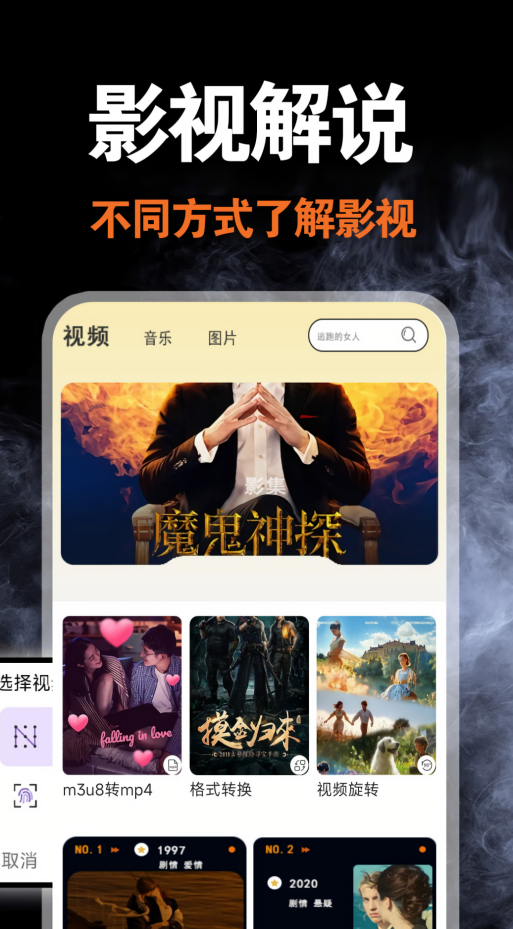 影视播放器大全免费追剧app