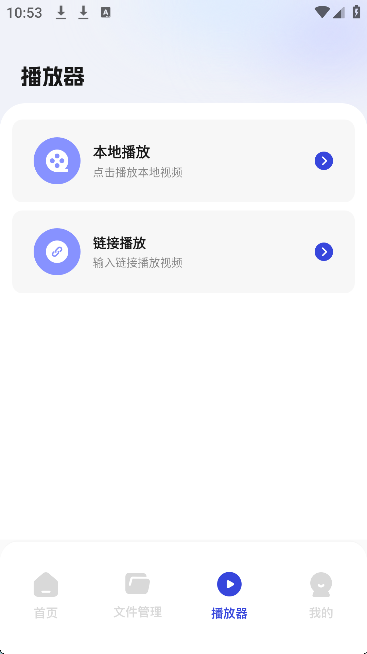 小草播放器客户端