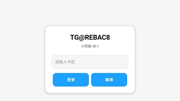 小熊猫摸金辅助器50.1
