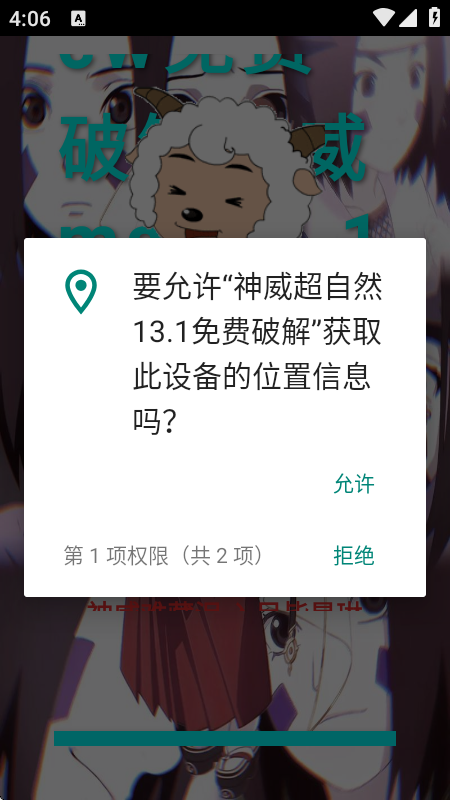 神威超自然辅助器正版