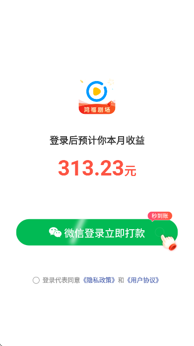 鸿福剧场