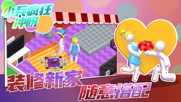 小兵疯狂冲呀免广告版