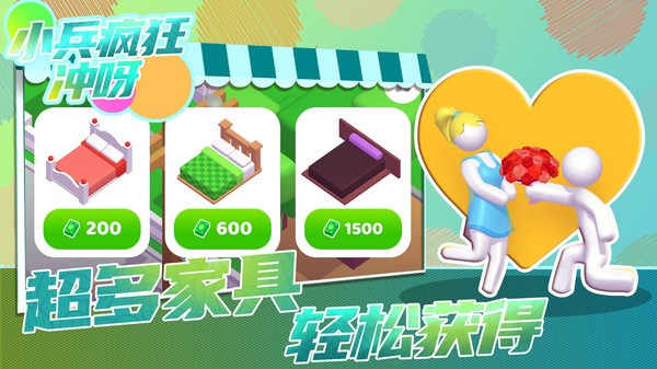 小兵疯狂冲呀免广告版