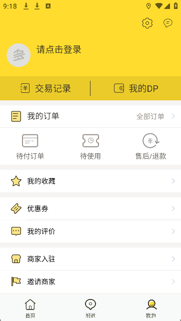 多多点评