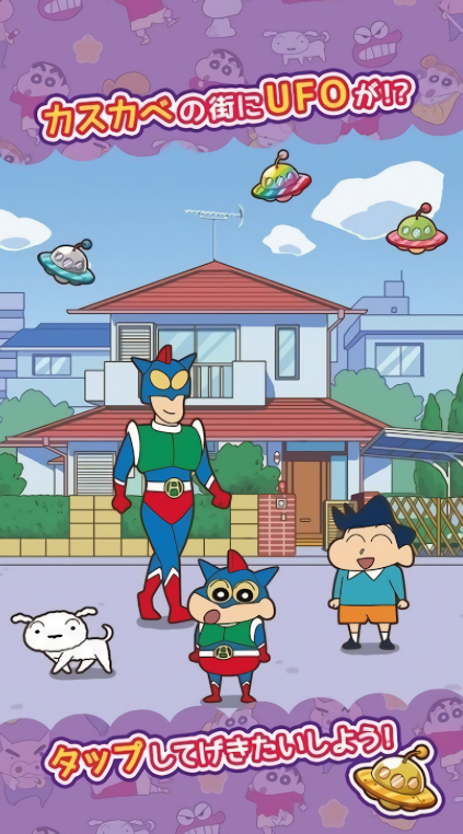 蜡笔小新酷跑最新版