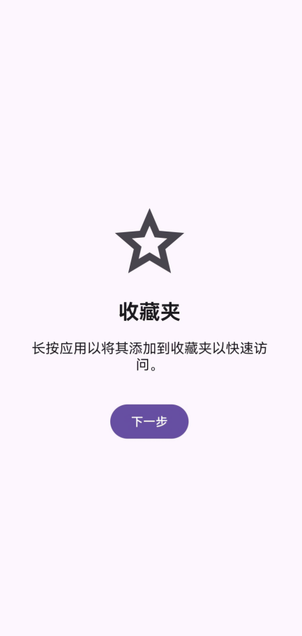 shizuwall安装包