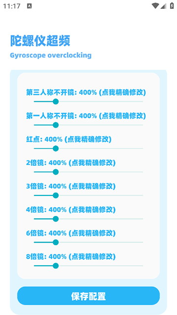 yc工具箱助手