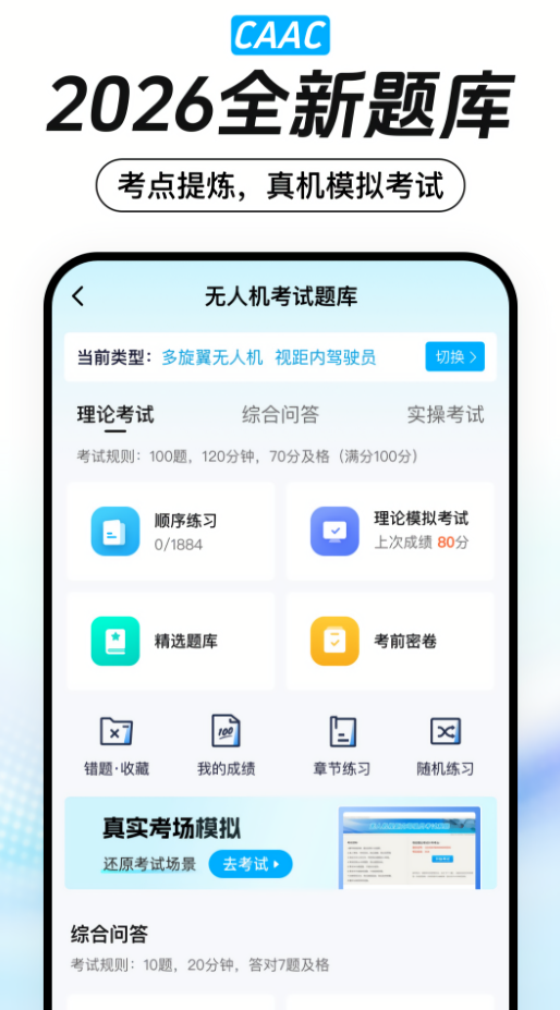 无人机之家论坛官方版