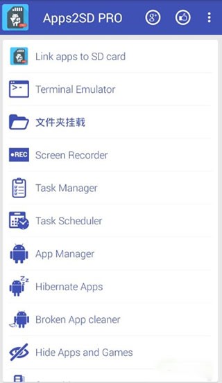 app2sd免root权限