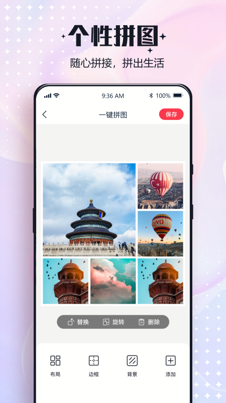 一键改图永久免费版