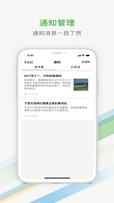 杭州家校