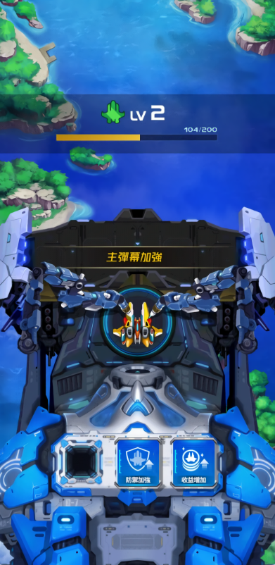 战机代号666无限金币版
