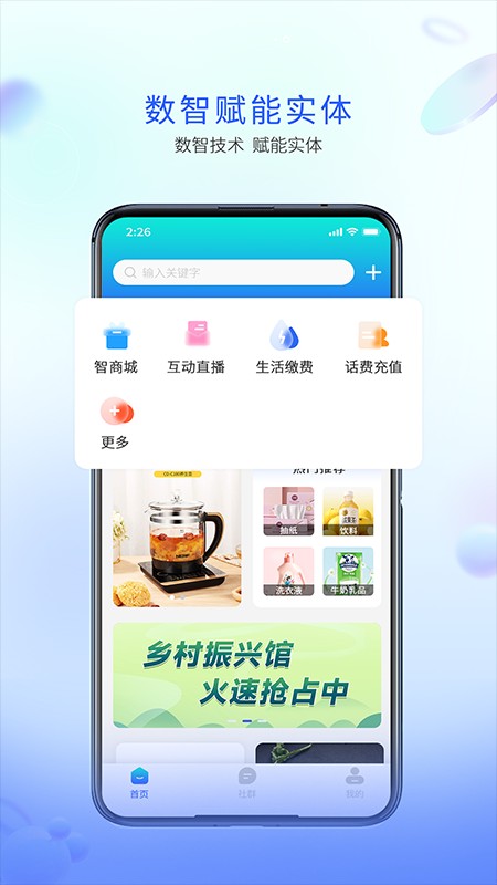 企链通