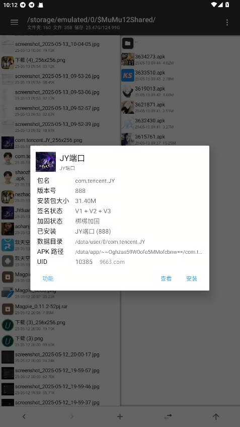 JY端口公益版