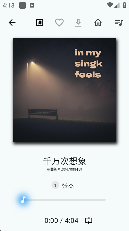薄荷音乐app官方版