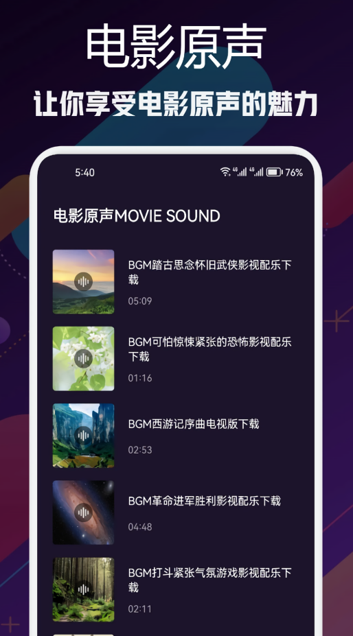 星辰影视app官方版