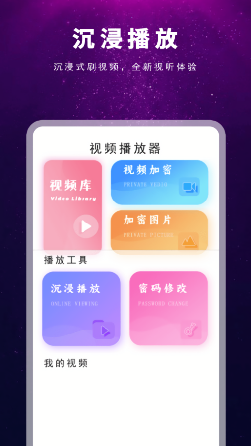 先锋播放器纯净版