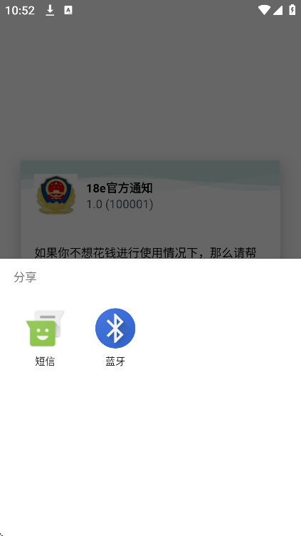 18e网络出道助手