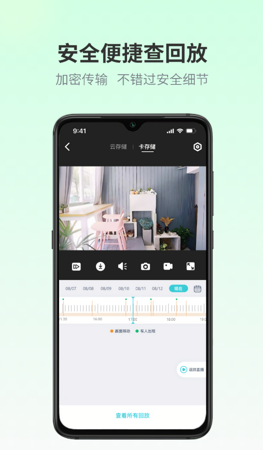 爱视家监控app2026