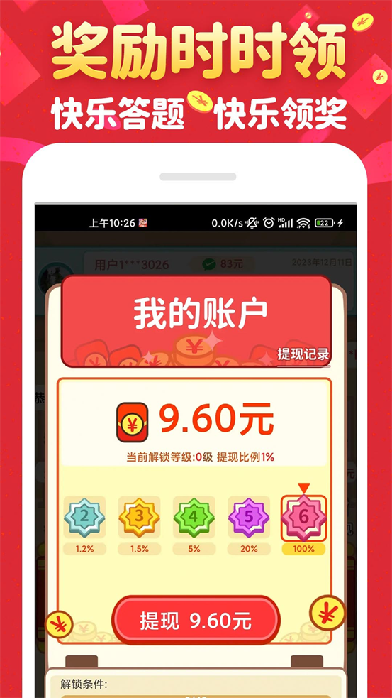 成语接财神赚钱版