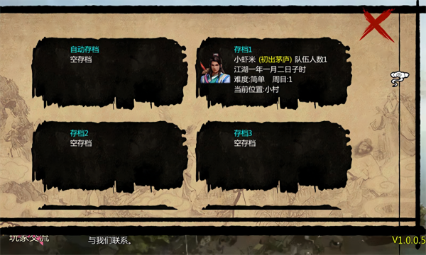 金庸群侠传X手机版