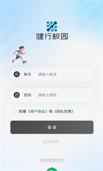 健行校园怀化学院