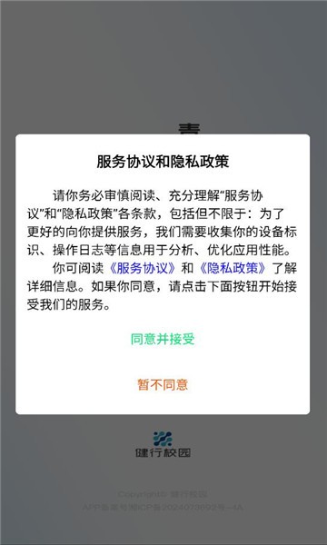 健行校园怀化学院