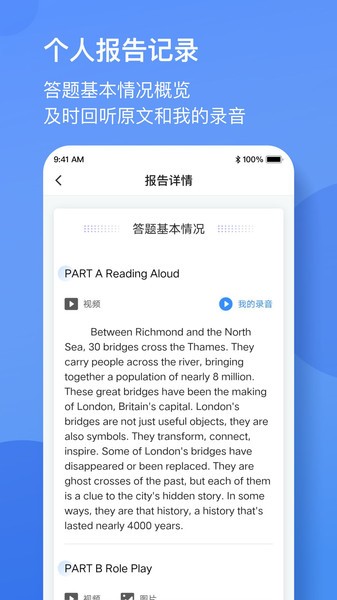 广东英语听说app中考2026