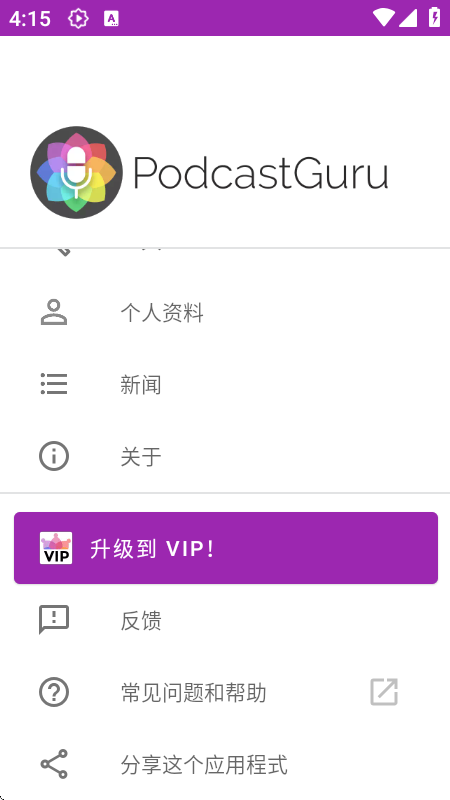 播客大师
