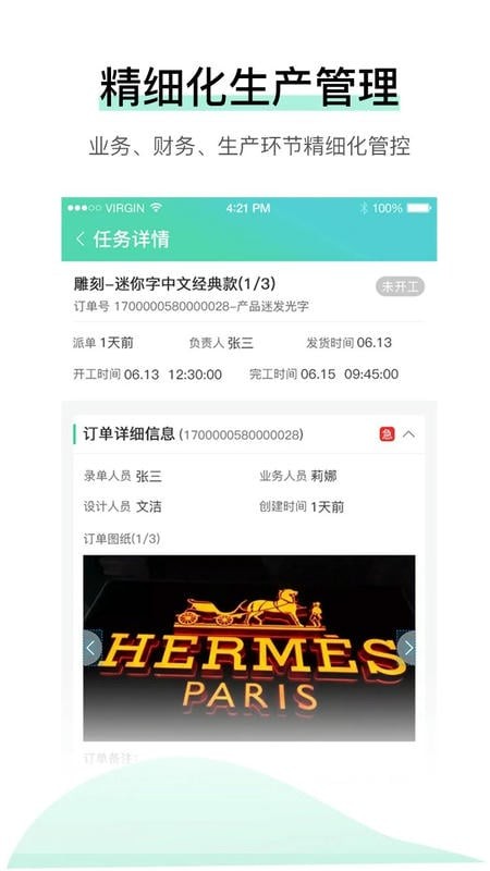 晓觅云智工厂