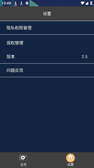 视频剪辑大师旧版