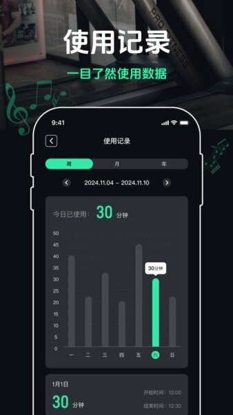 跑步节拍器180音效app