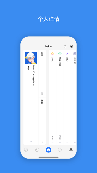 bainu蒙文微信最新版