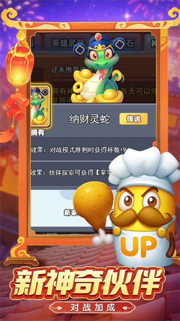 土豆英雄随机冲突官方版