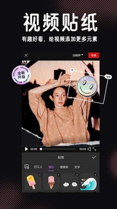 视频特效剪辑