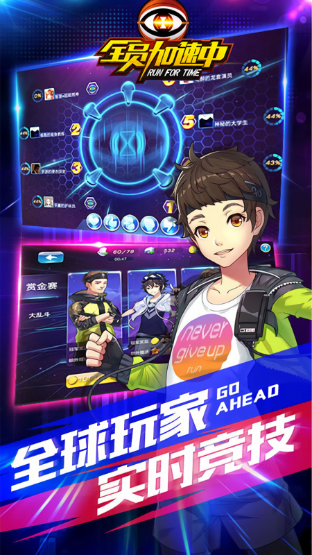 全员加速中单机版