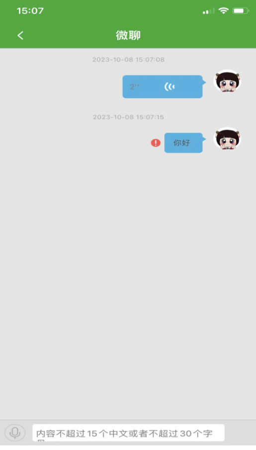 智天使2儿童手表软件