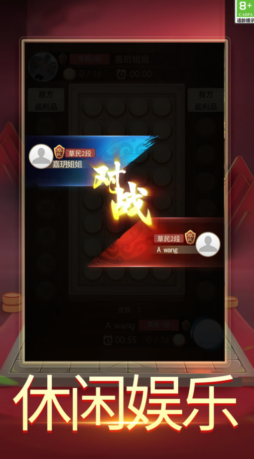 暗棋大作战