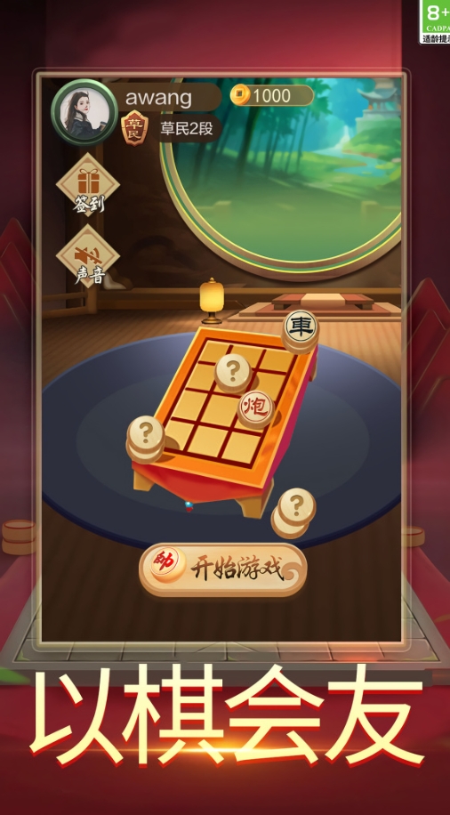 暗棋大作战