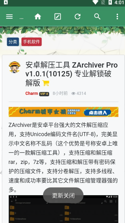 司机集中地软件库
