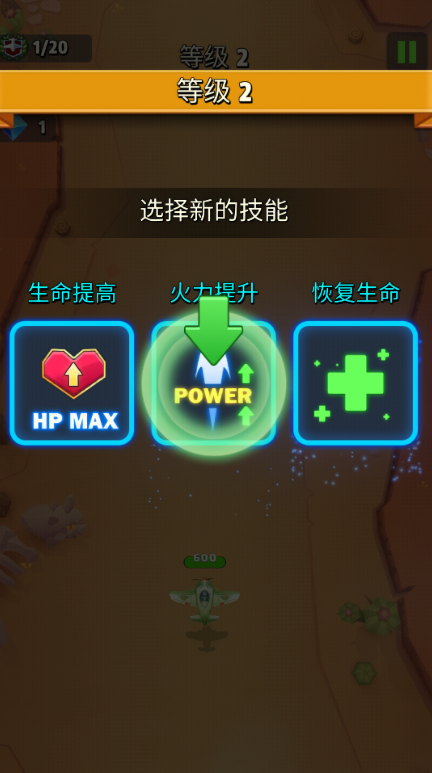 银翼战机2最新版